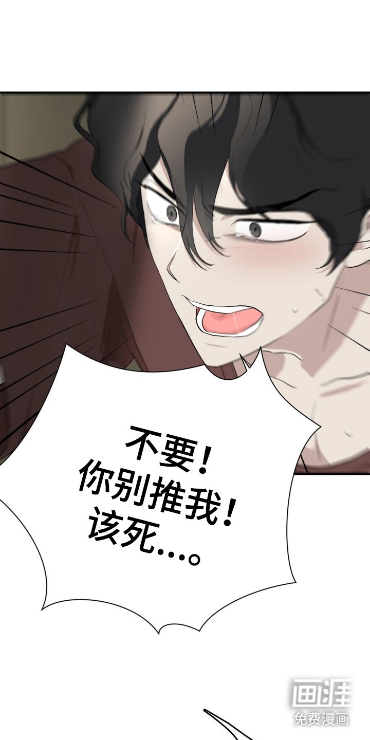 第7章：不安