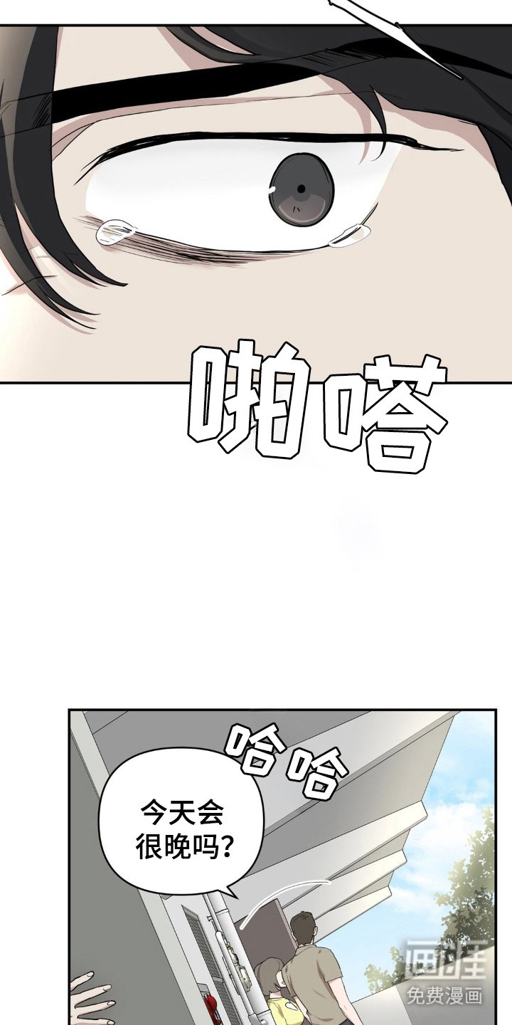 第7章：不安