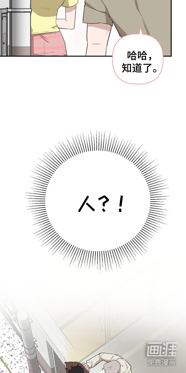 第7章：不安