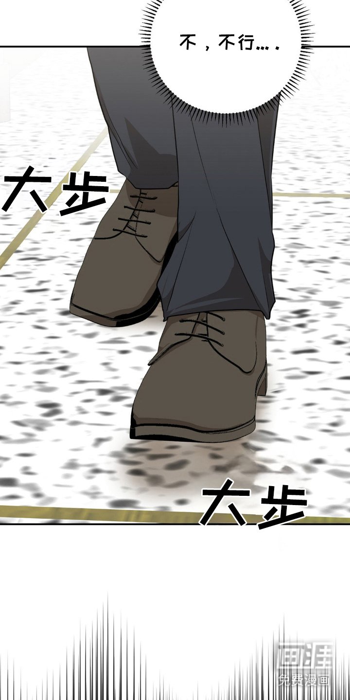第7章：不安