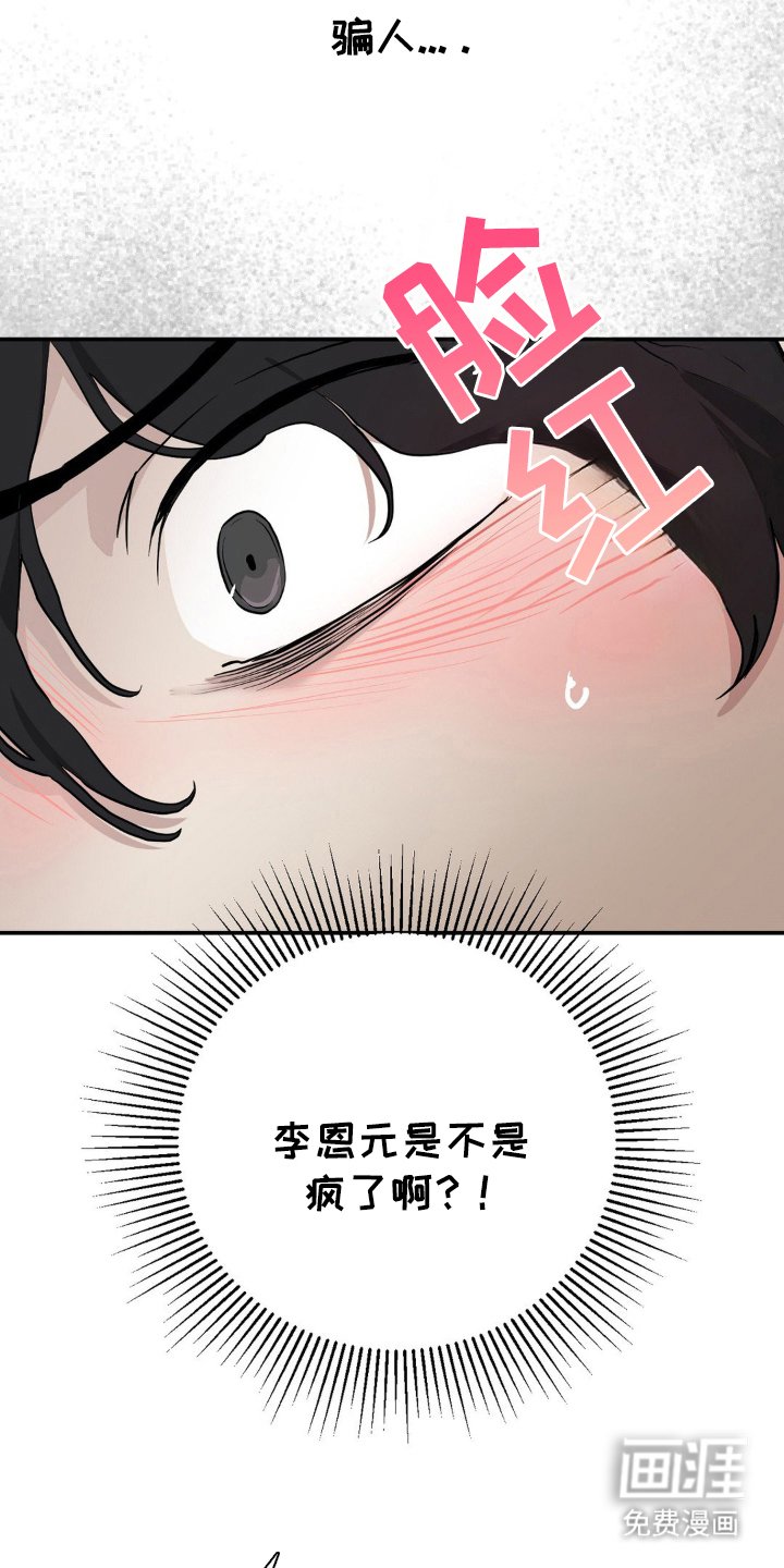 第7章：不安