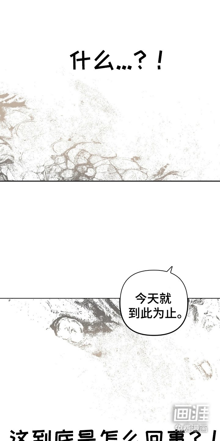 第8章：到此为止