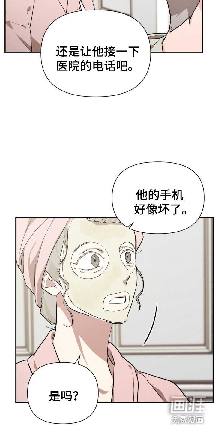 第8章：到此为止