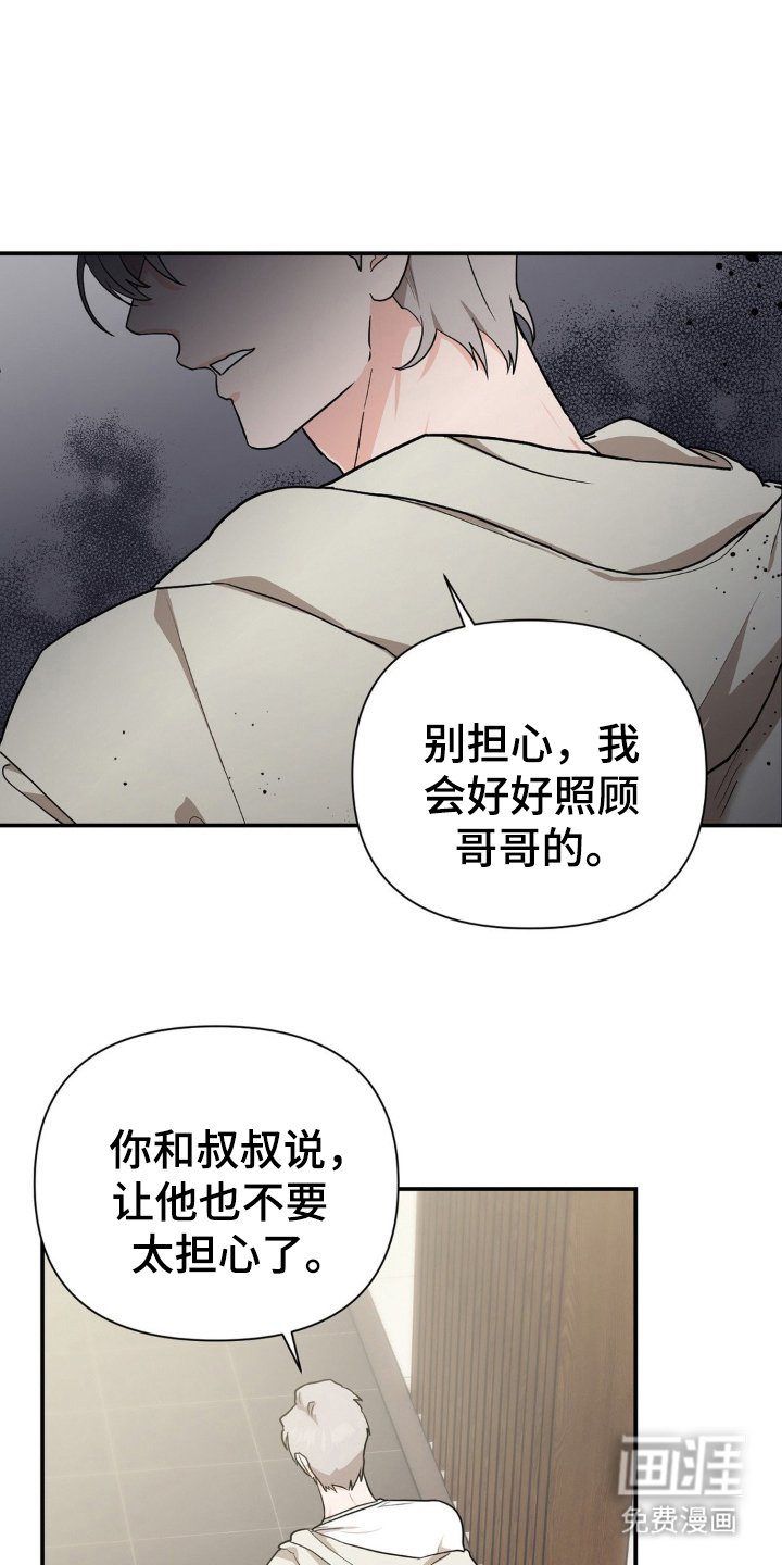 第8章：到此为止