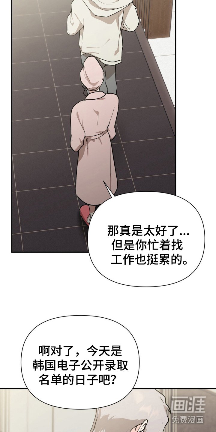 第8章：到此为止