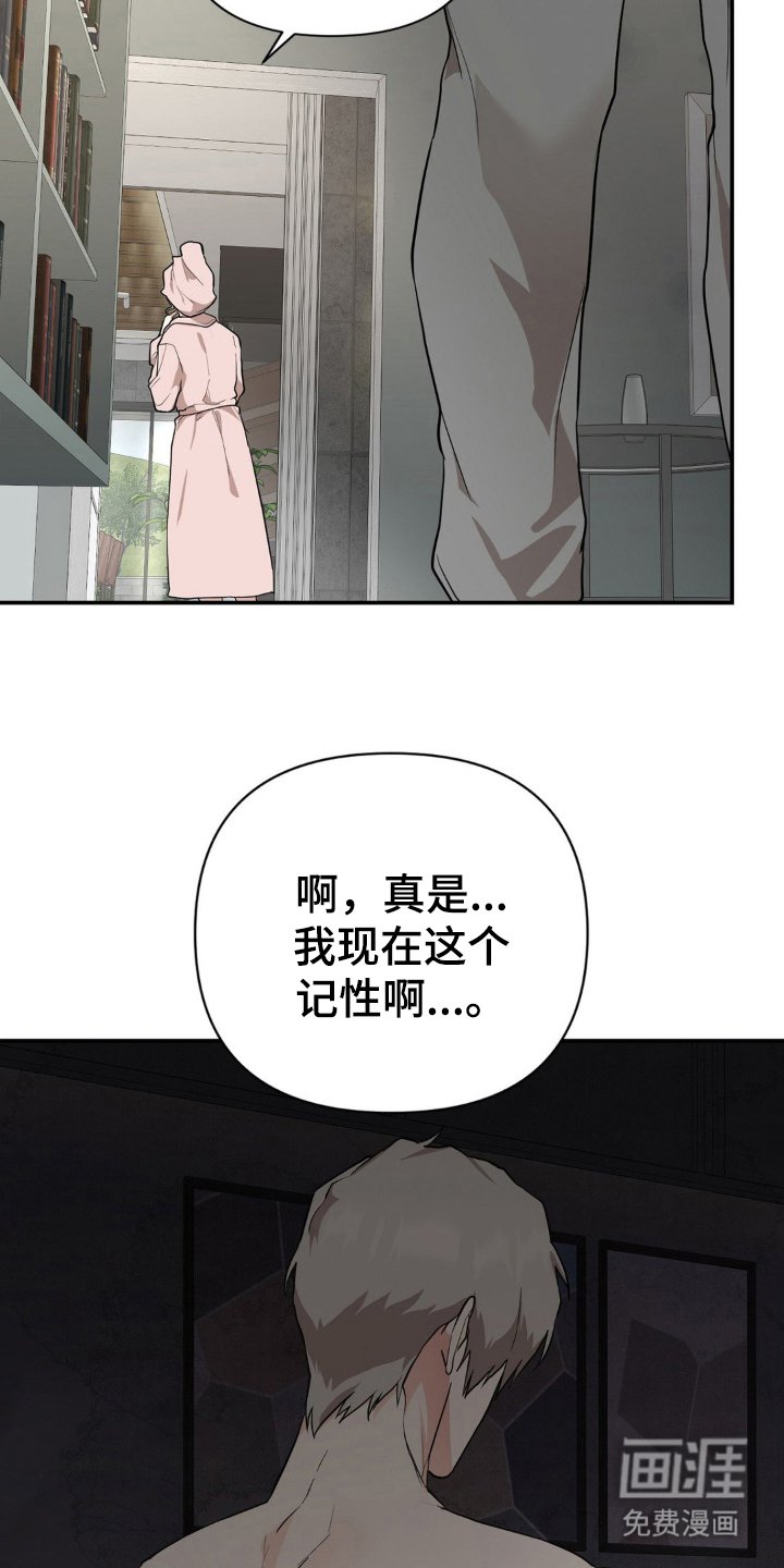 第8章：到此为止
