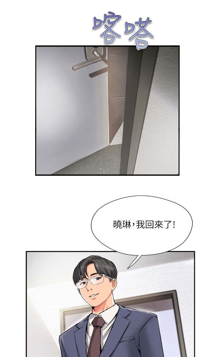 第1章：婚姻生活