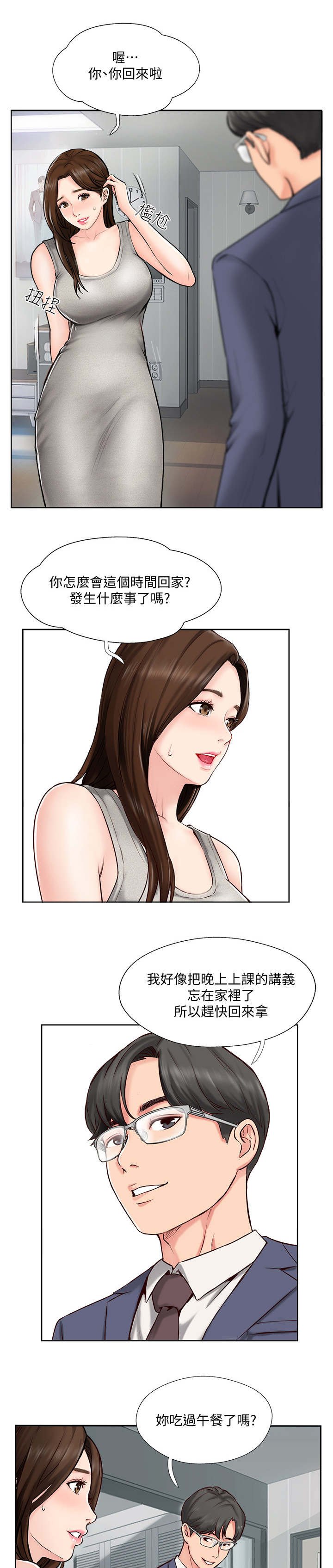第1章：婚姻生活