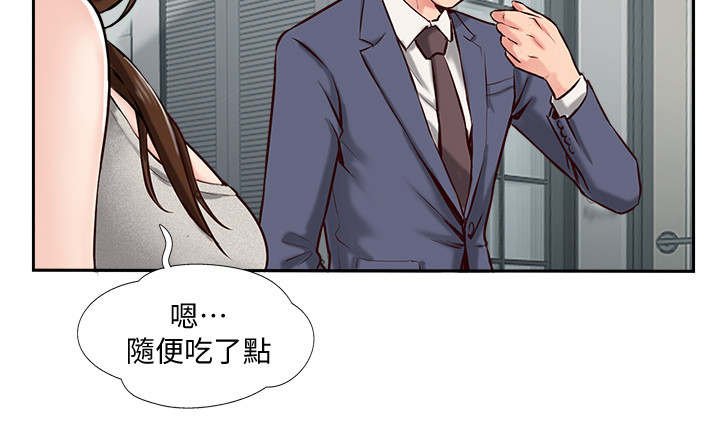第1章：婚姻生活