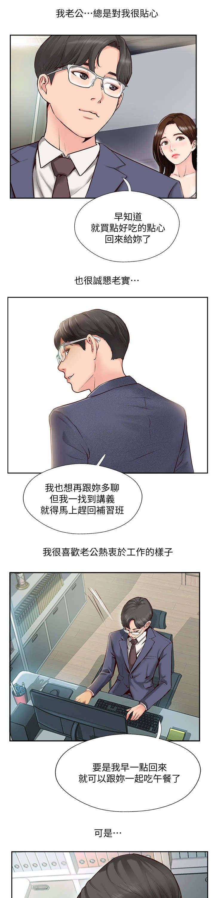 第1章：婚姻生活