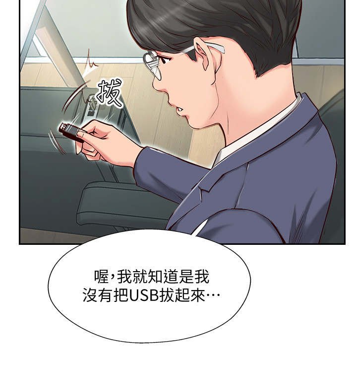 第1章：婚姻生活