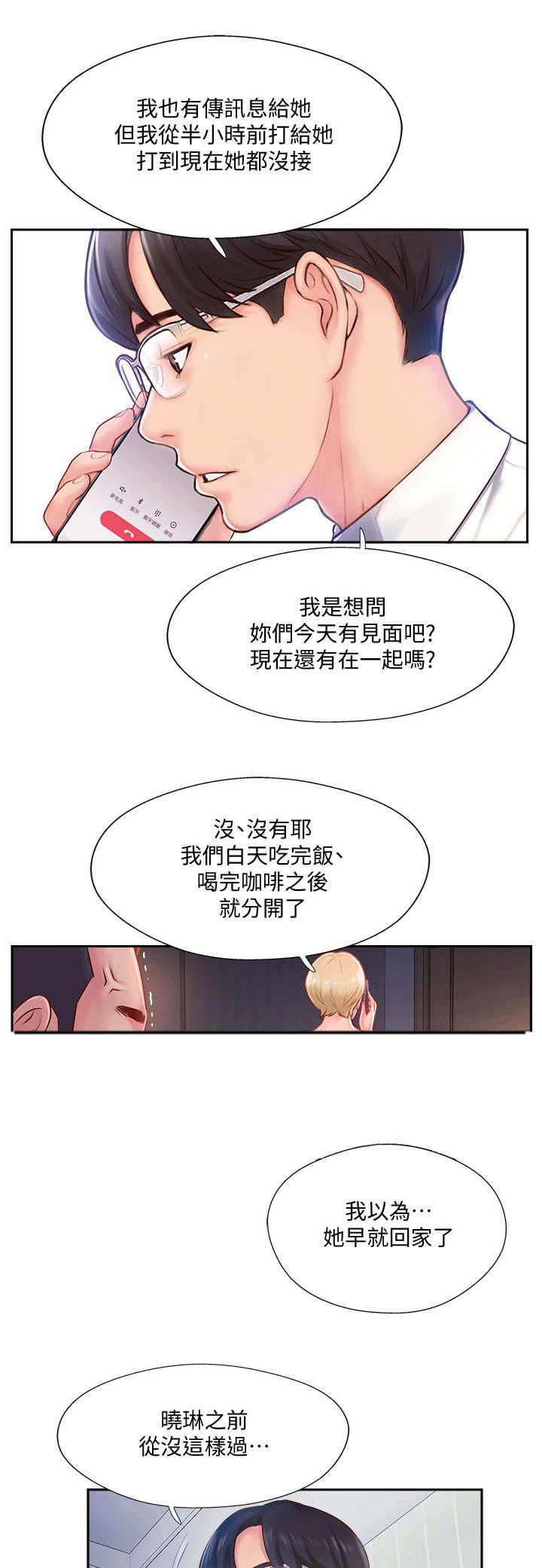 第10章：异样