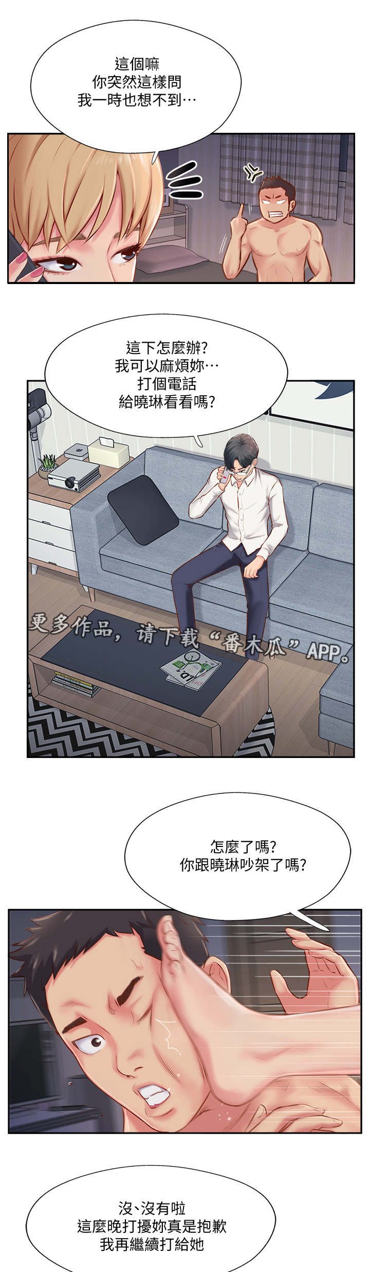 第10章：异样