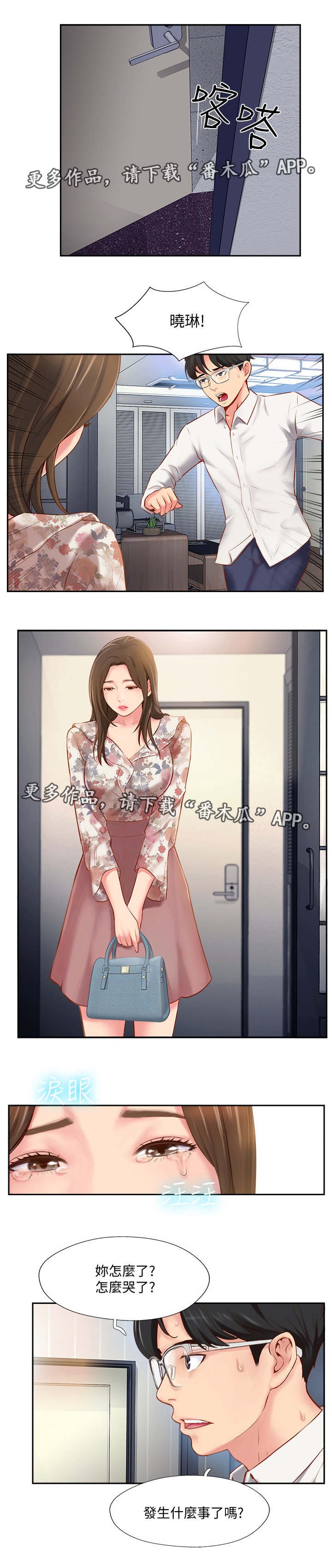 第10章：异样