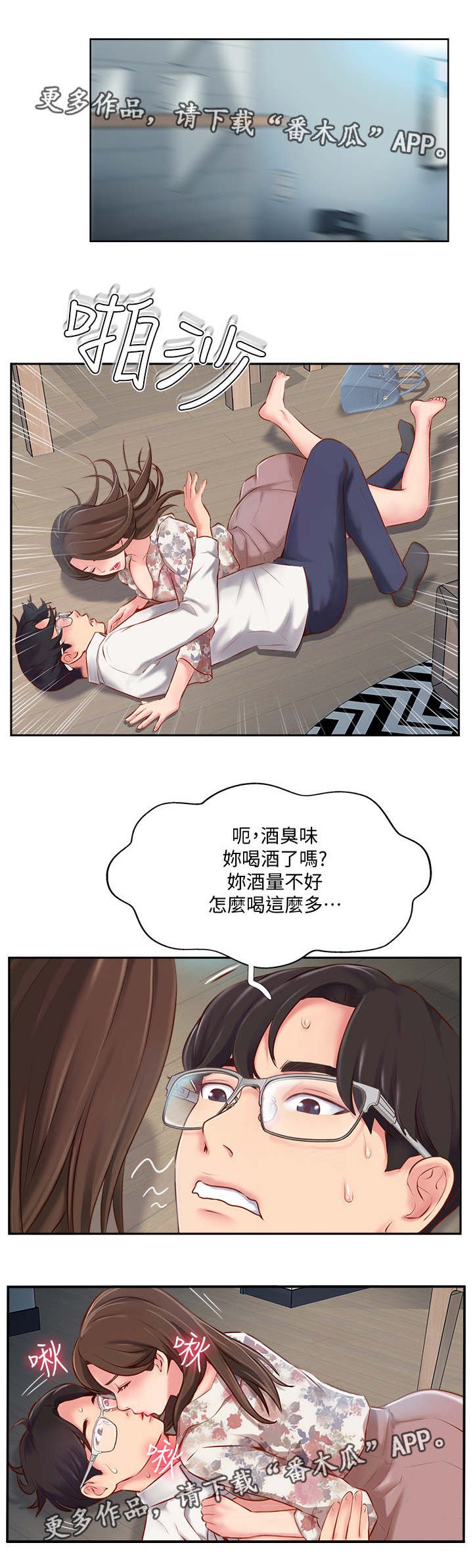第11章：真相