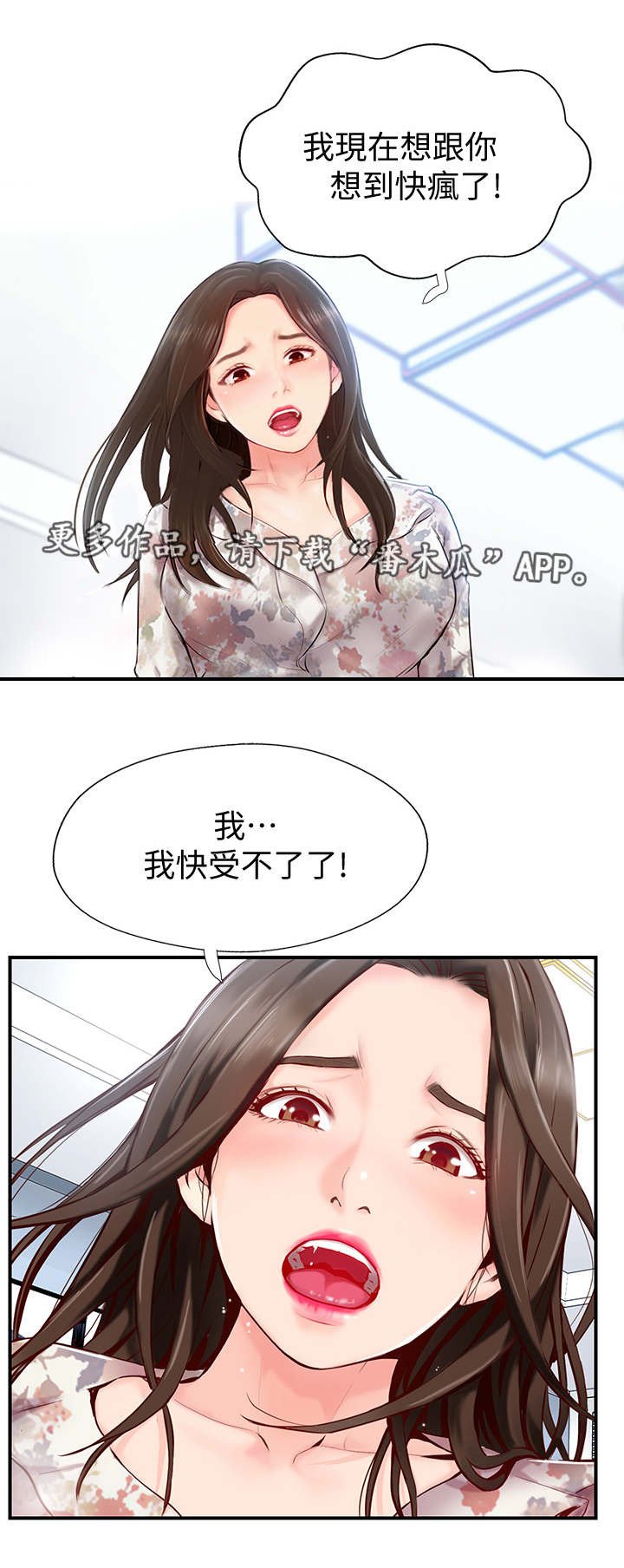 第11章：真相