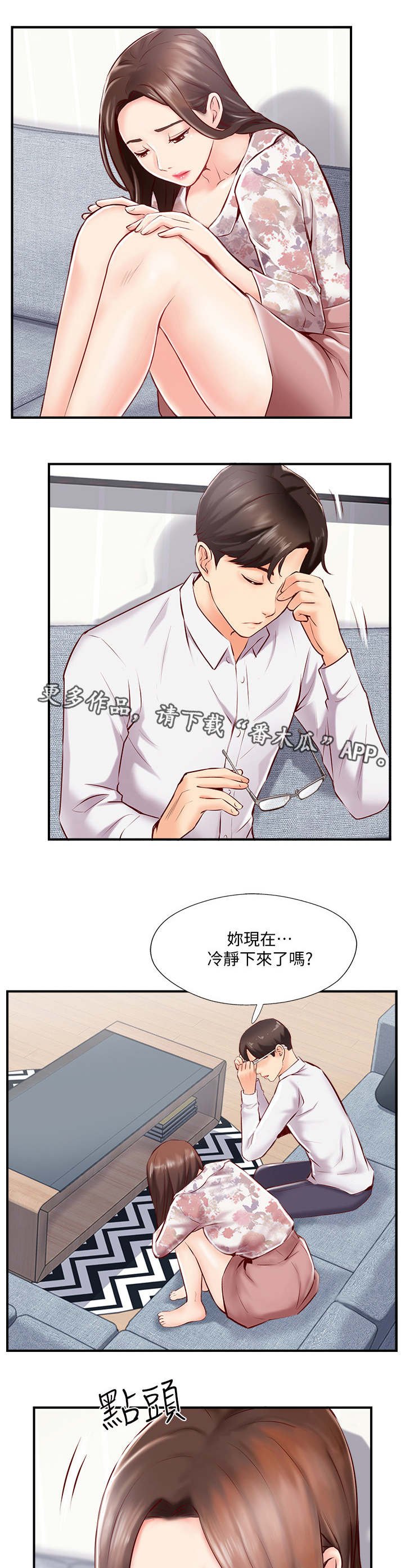 第11章：真相