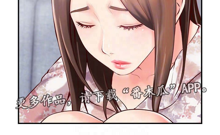 第11章：真相