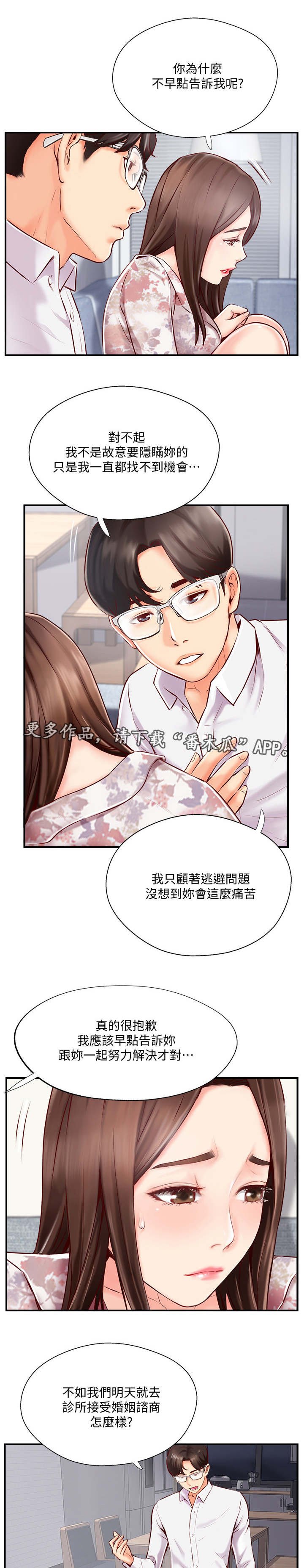 第11章：真相