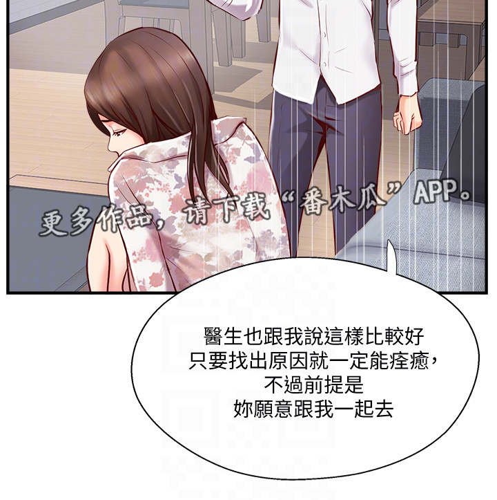第11章：真相