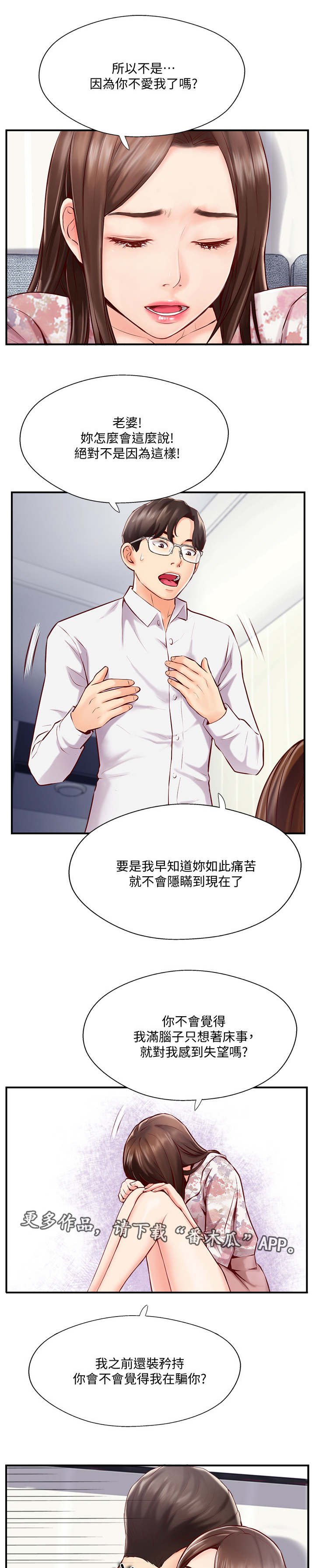 第11章：真相