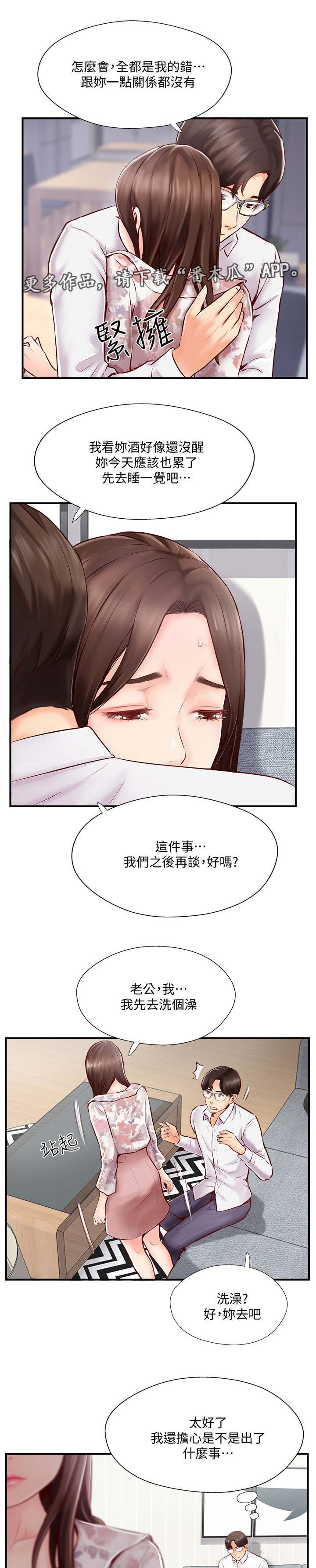 第12章：失常