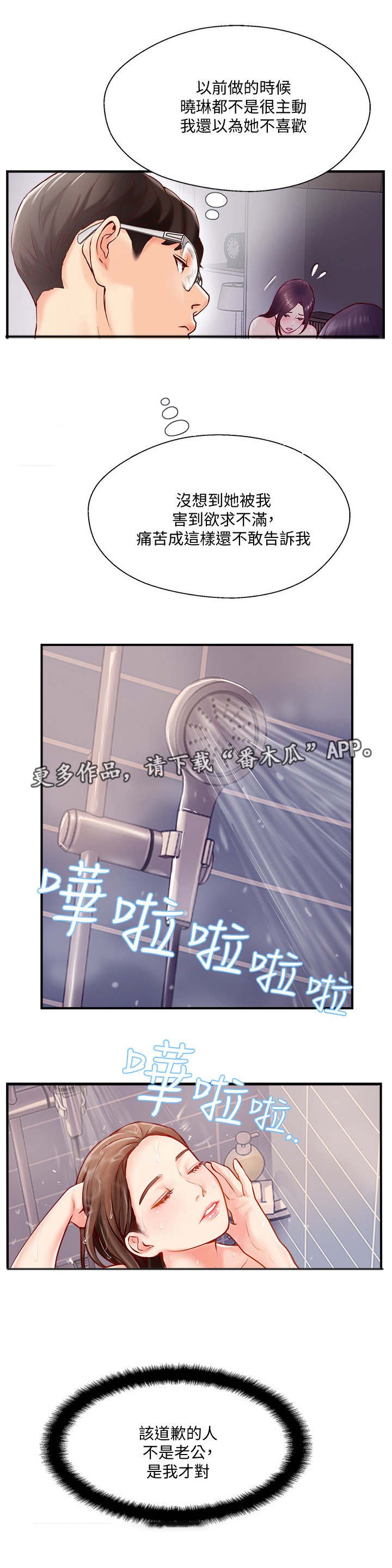 第12章：失常