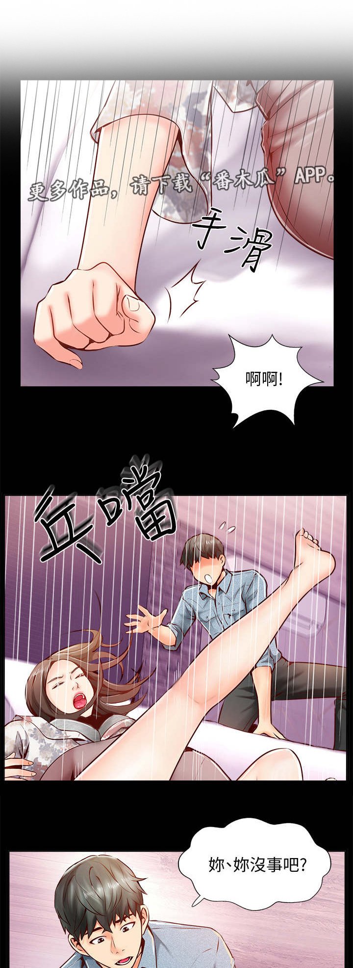 第12章：失常