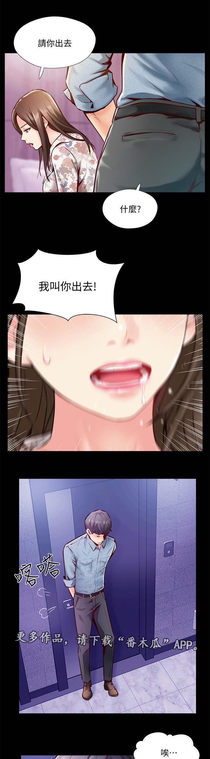 第12章：失常