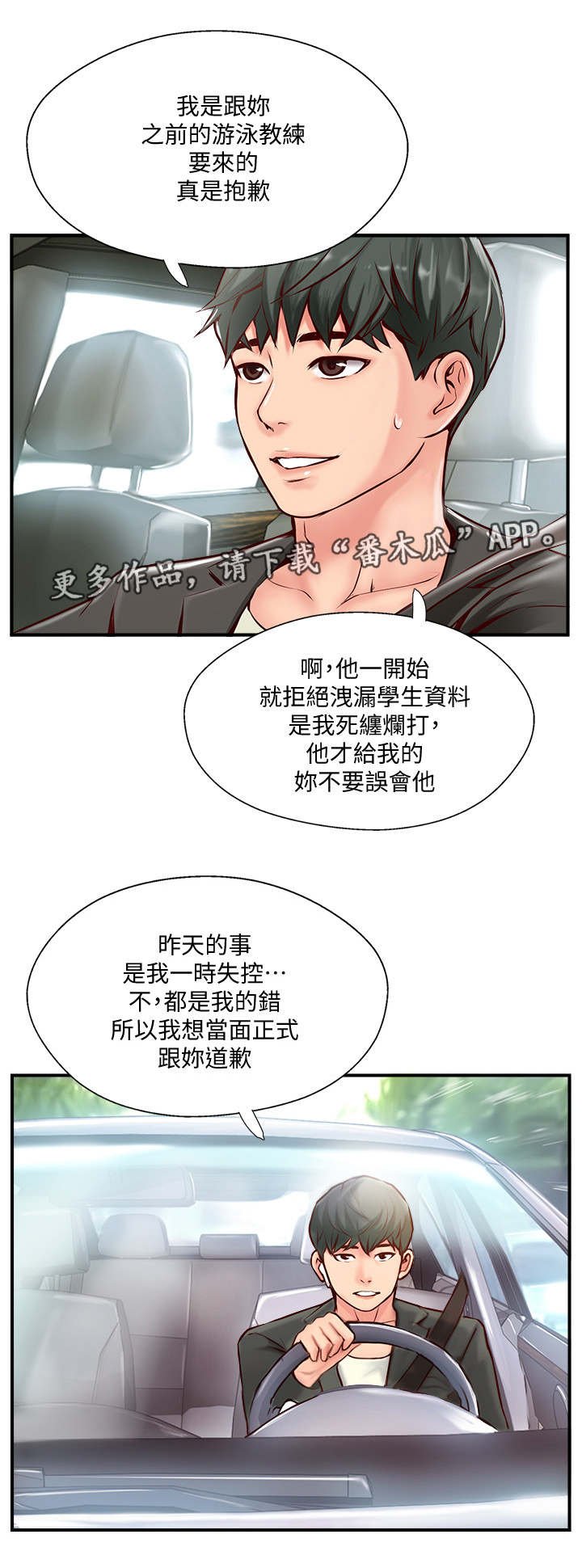 第13章：陌生电话
