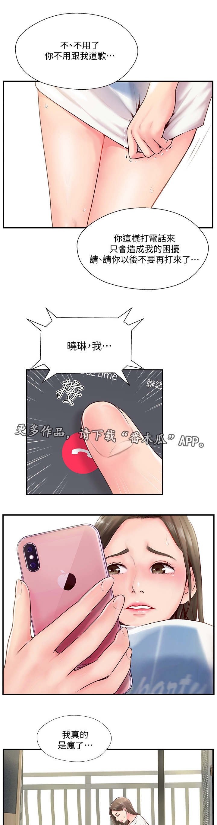 第14章：不悦