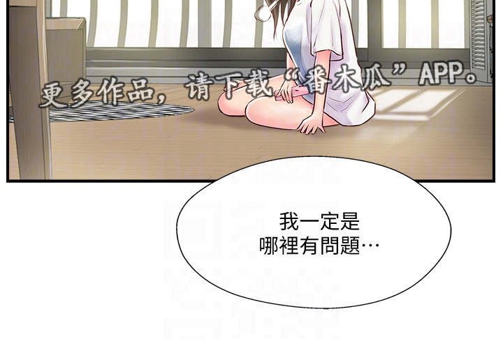 第14章：不悦