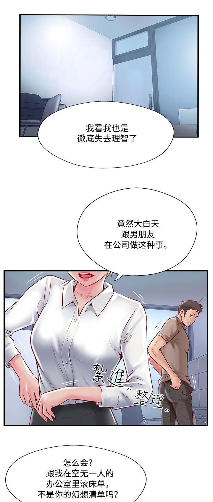 第14章：不悦