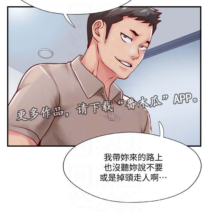 第14章：不悦