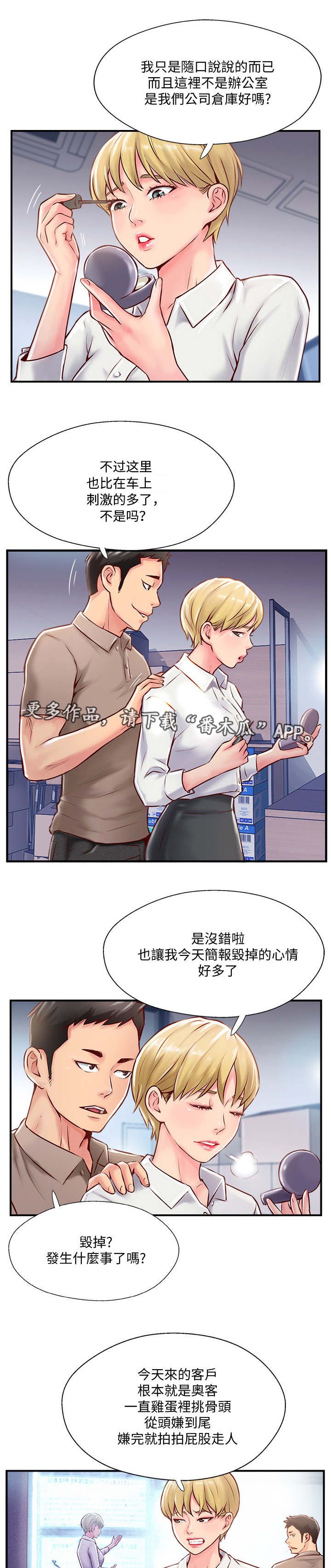 第14章：不悦