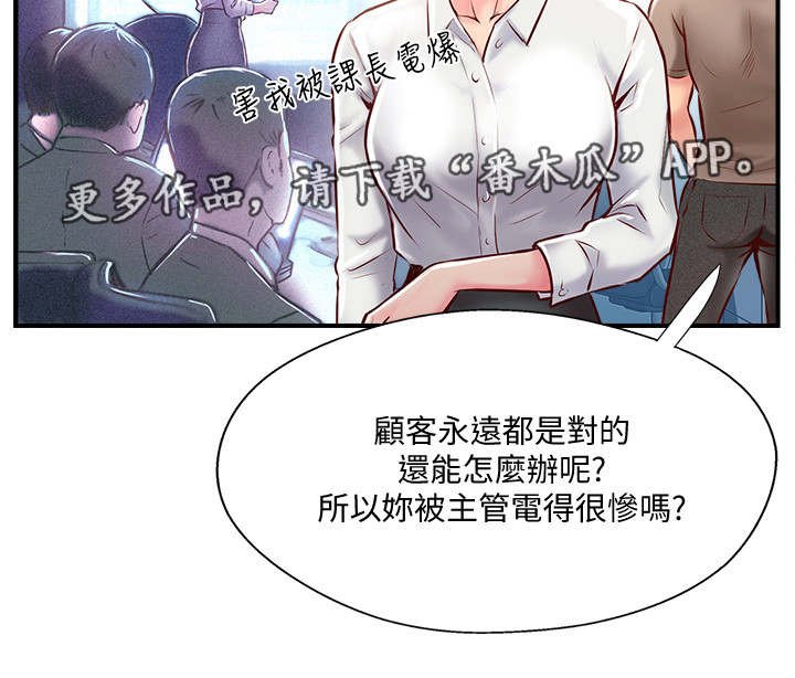 第14章：不悦