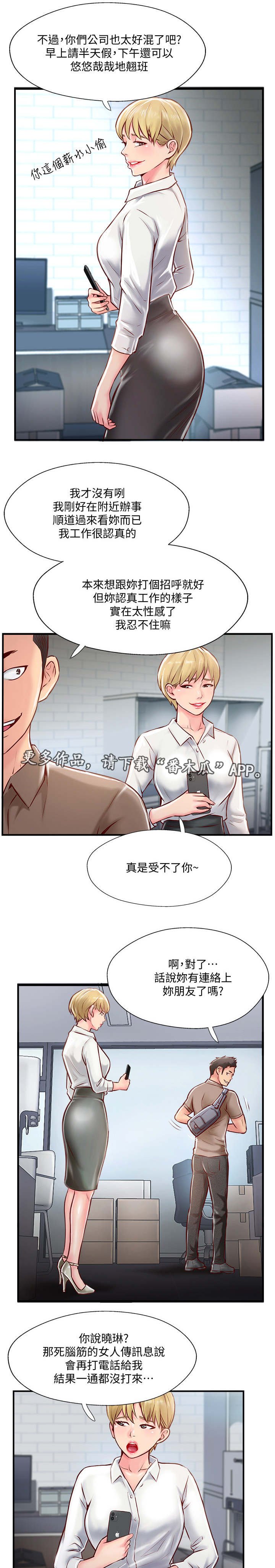 第14章：不悦