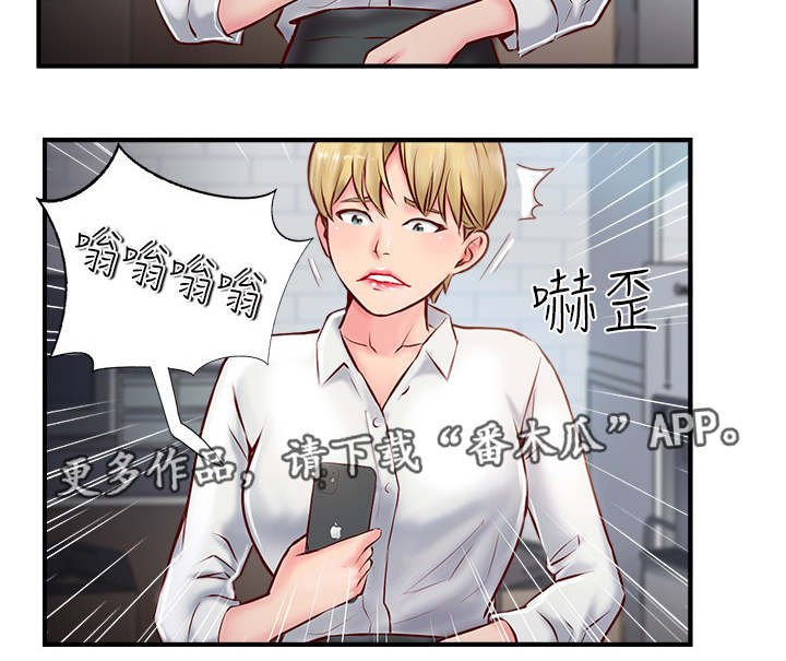 第14章：不悦