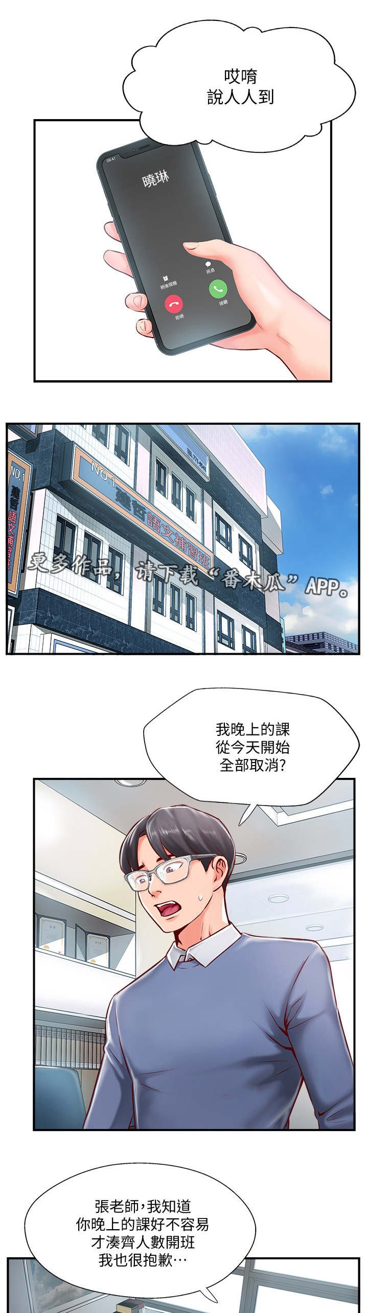 第15章：考虑