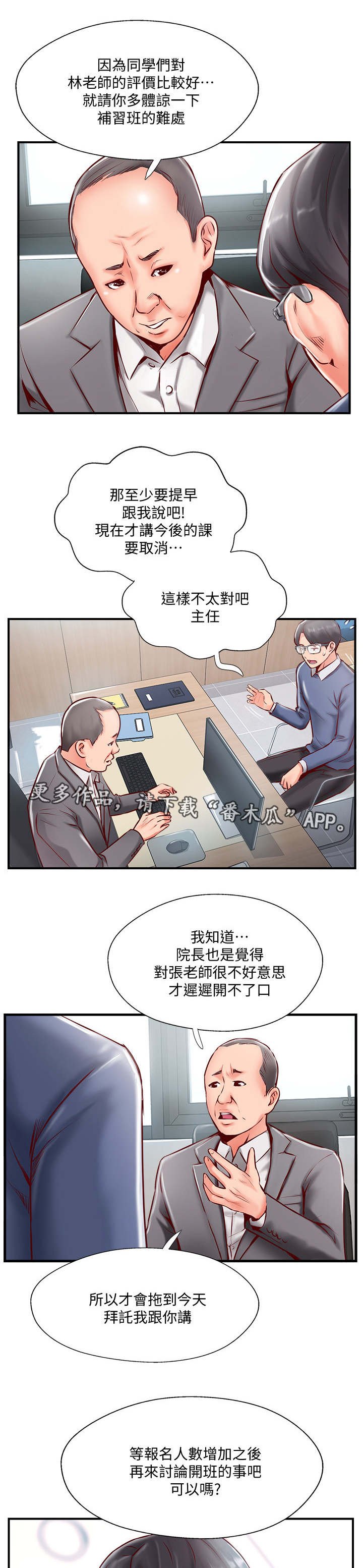 第15章：考虑