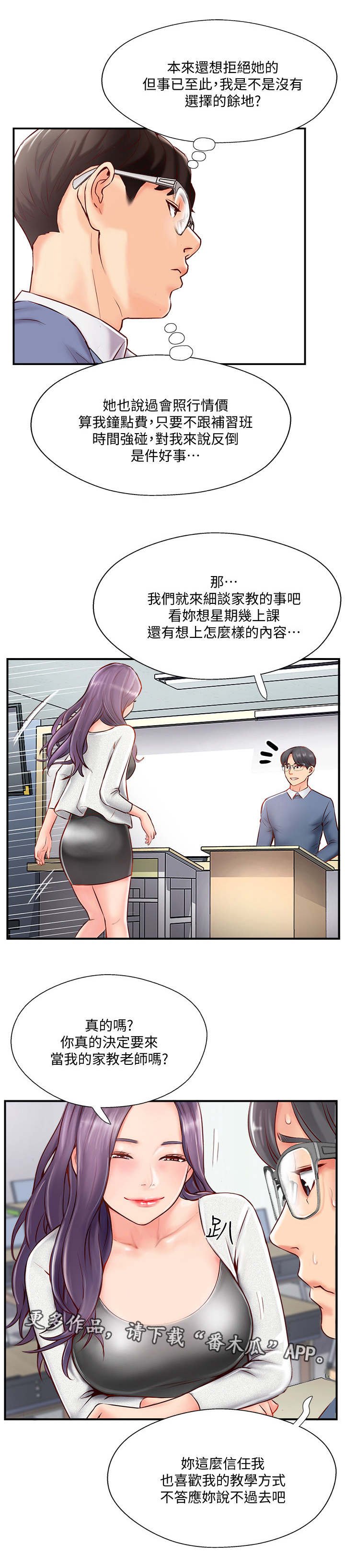 第15章：考虑