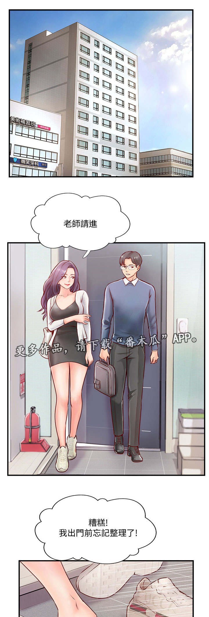 第16章：难以忍受