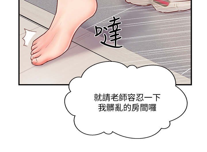 第16章：难以忍受