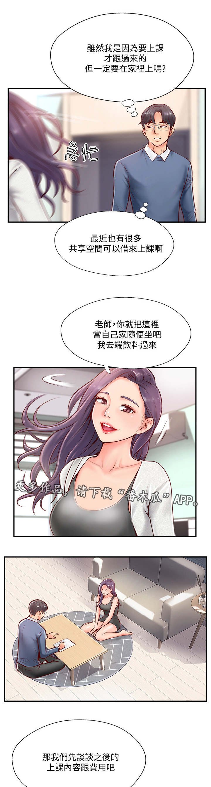 第16章：难以忍受