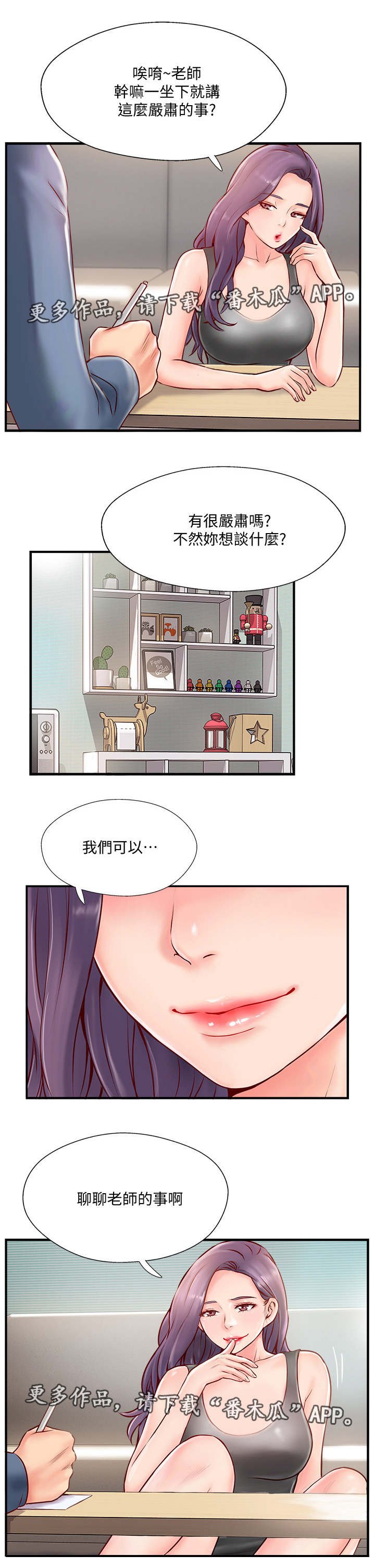 第16章：难以忍受
