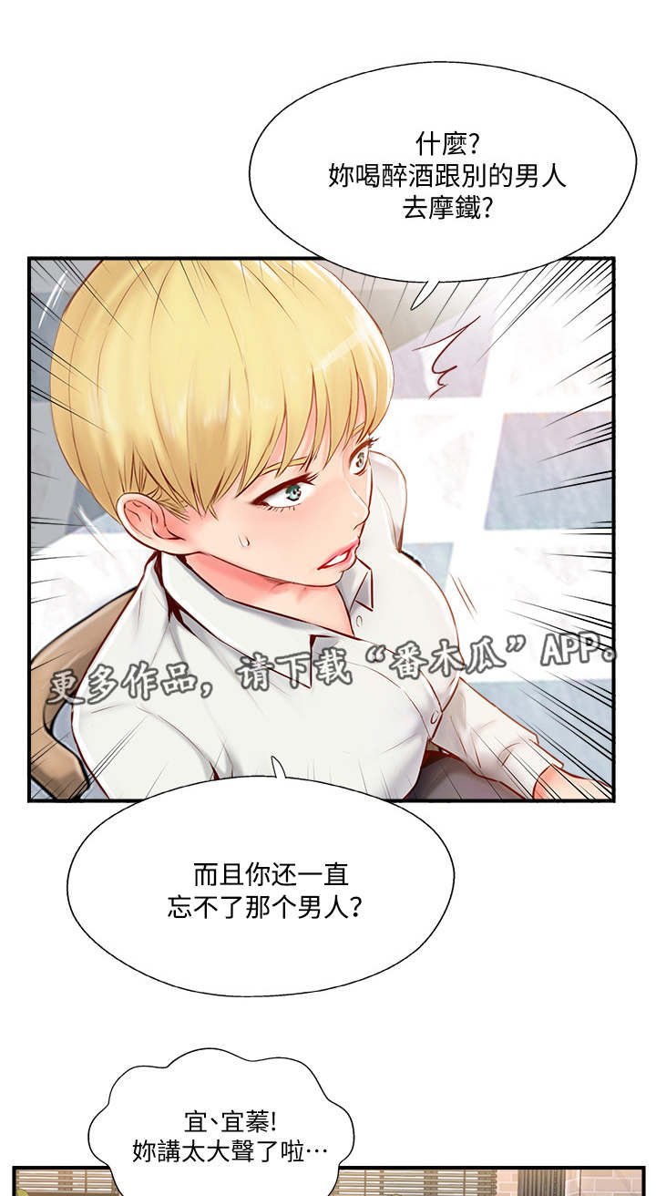 第16章：难以忍受