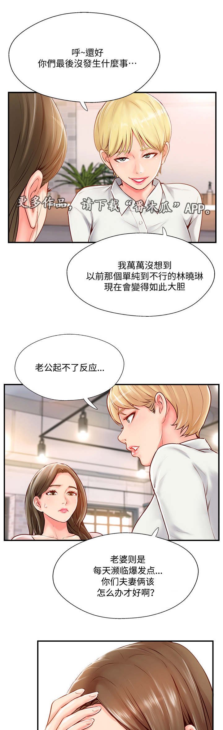 第16章：难以忍受