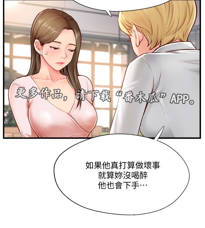 第16章：难以忍受