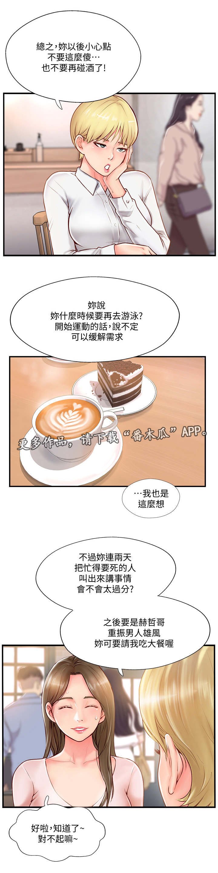 第17章：运动