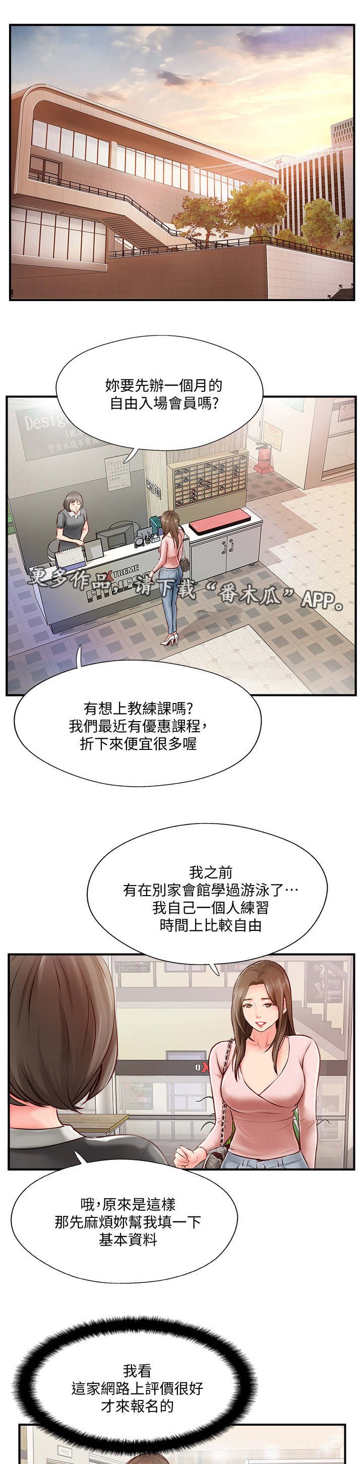 第17章：运动